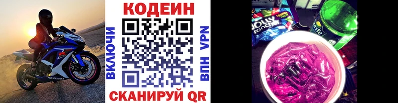 mega tor  Артёмовский  Кодеиновый сироп Lean напиток Lean (лин) 