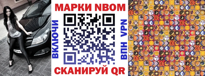 Марки N-bome 1,8мг  Артёмовский 